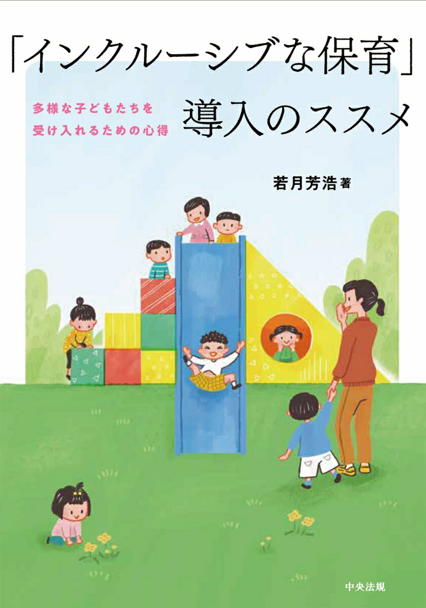 �֥��󥯥롼���֤��ݰ��Ƴ���Υ�����¿�ͤʻҤɤ⤿�����������뤿��ο���[���˧��]