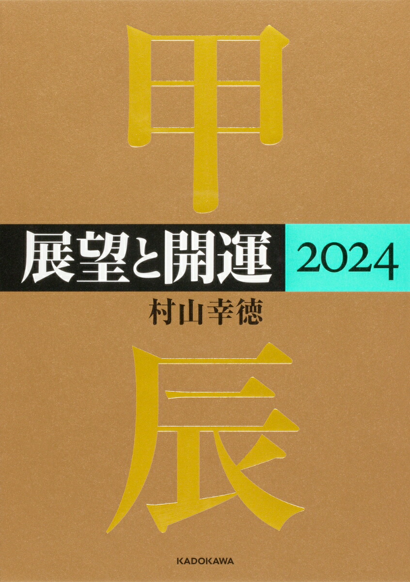 Ÿ˾ȳ2024[¼]