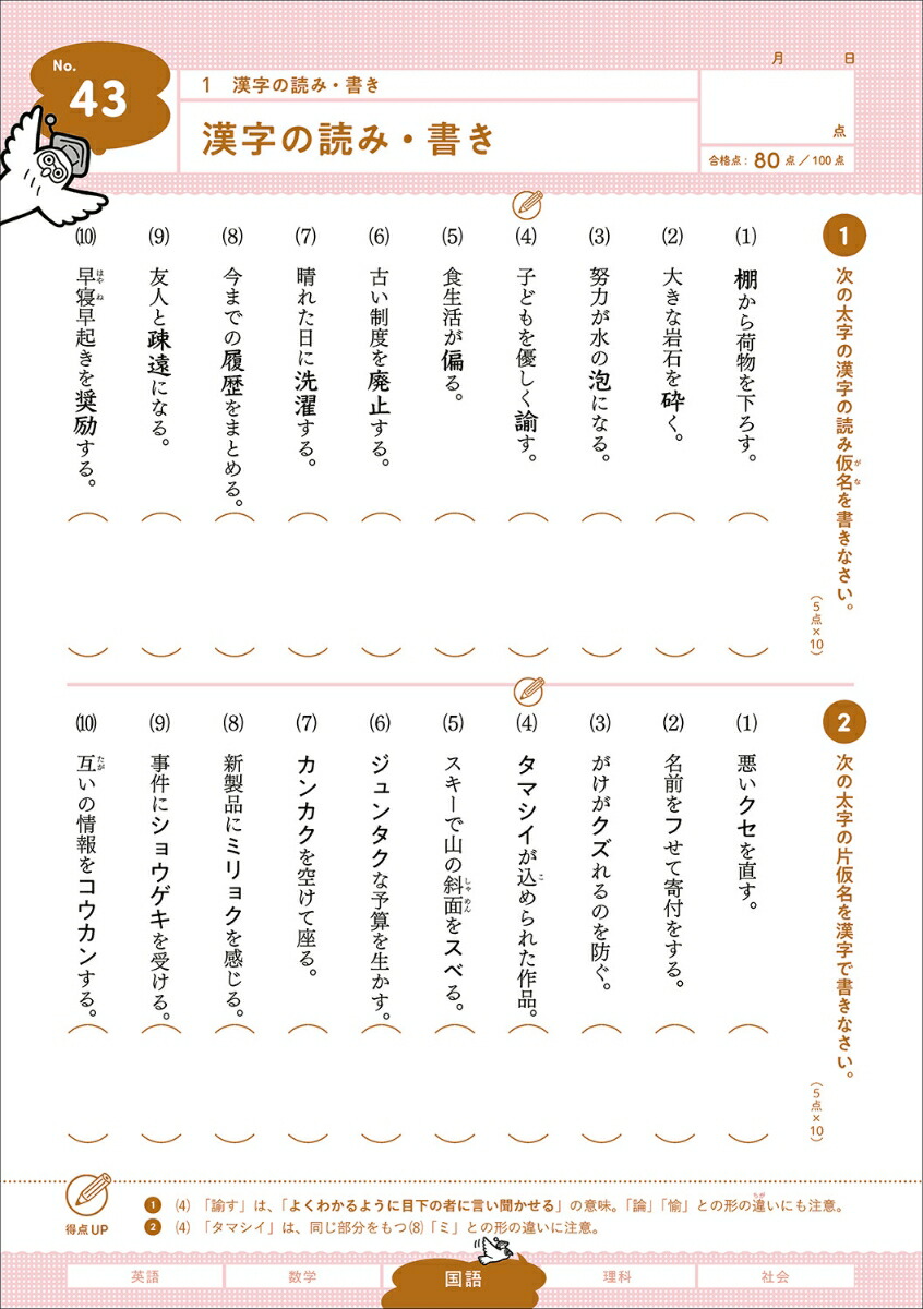 ��35�ʡ�10ʬ�ֽ���ɥ��19��[�ظ��ץ饹]