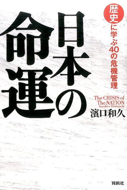 ���ܤ�̿����ˤ˳ؤ�40�δ�������[�����µ�]