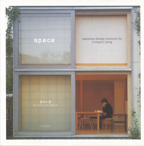 楽天ブックス バーゲン本 Space 狭小住宅 日本の解決法 Michael Freeman 本