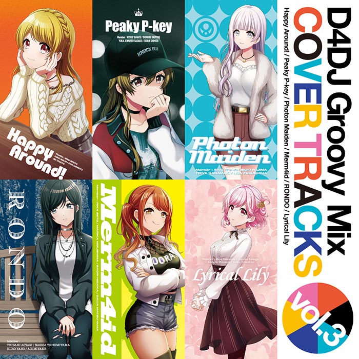 D4DJ Groovy Mix カバートラックス vol.3画像