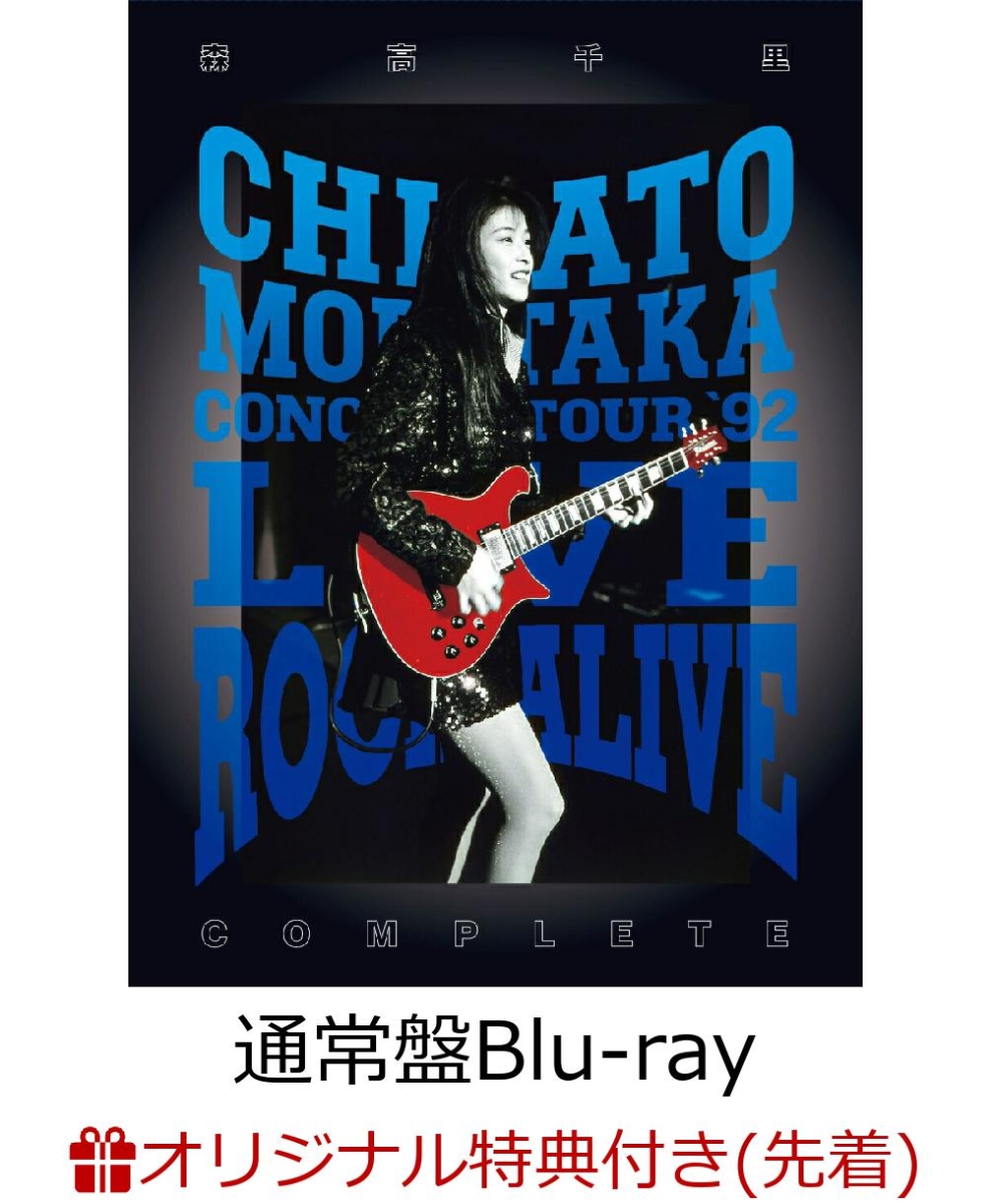 楽天ブックス: 【楽天ブックス限定先着特典】LIVE ROCK ALIVE COMPLETE 