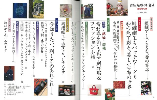 楽天ブックス バーゲン本 古布に魅せられた暮らし 珊瑚色の章 暮らしの本 本