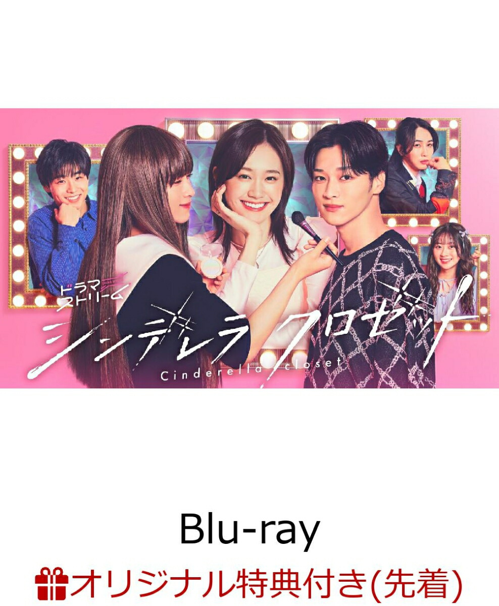 楽天ブックス: 【楽天ブックス限定先着特典】シンデレラ