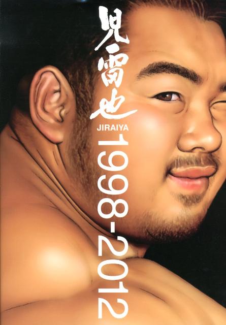 楽天ブックス 児雷也 １９９８ ２０１２ 画集 児雷也 本