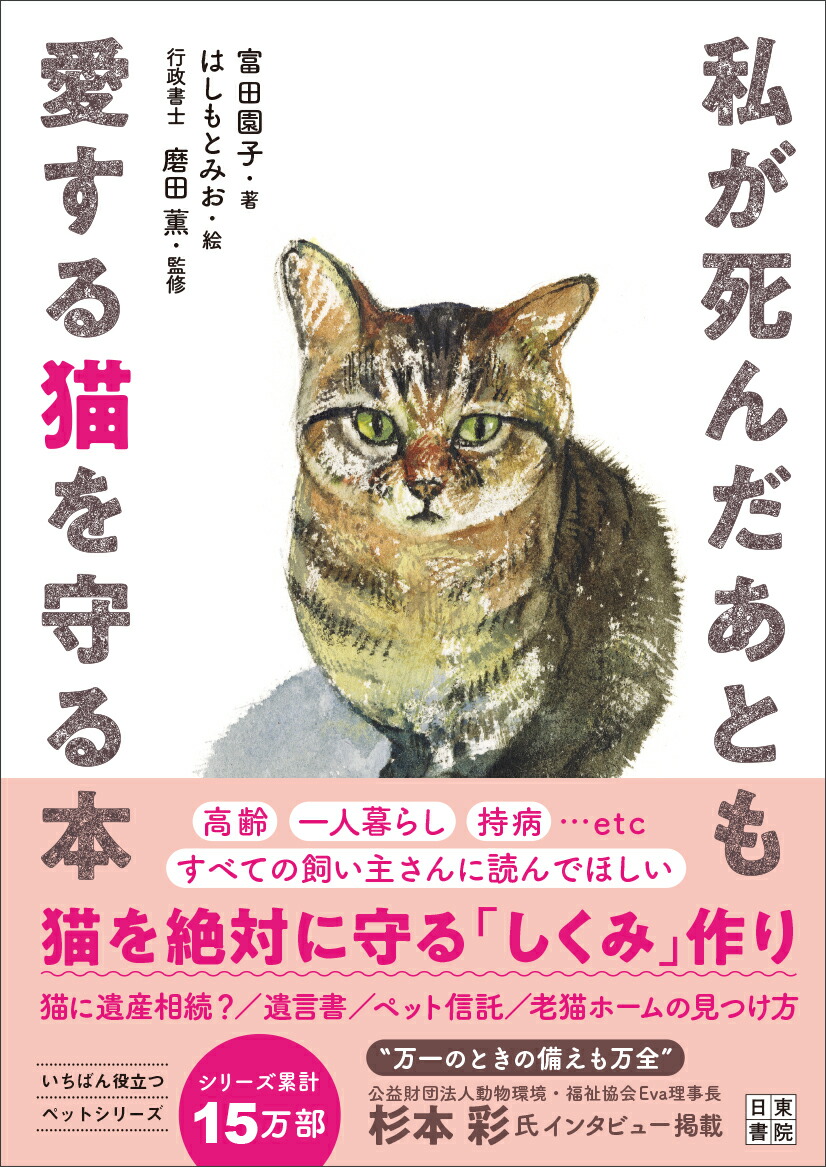 䤬ȤⰦǭ[ı]