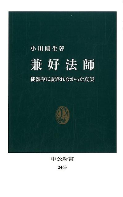 f24110902〇徒然草参考 全8巻中第1巻欠 恵空 7冊 延宝6年〇和