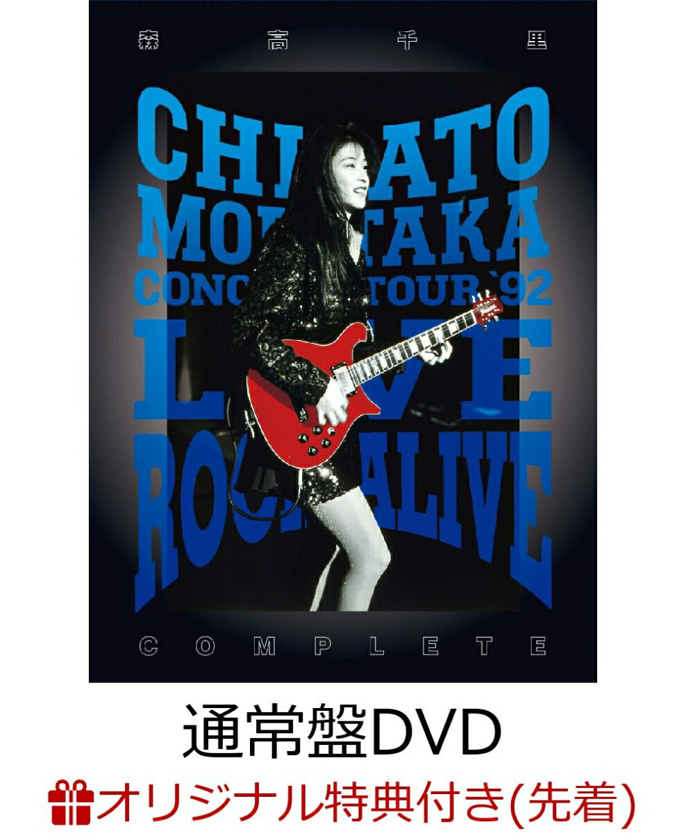 【非売品】森高千里 47 HARD NIGHTS Premium DVD 2025年最新】森高千里 47 hard DVDの人気アイテム - メルカリ