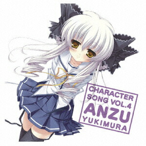 楽天ブックス D C 2 ダ カーポ2 キャラクターソング Vol 4 雪村杏 岡嶋妙 Cd