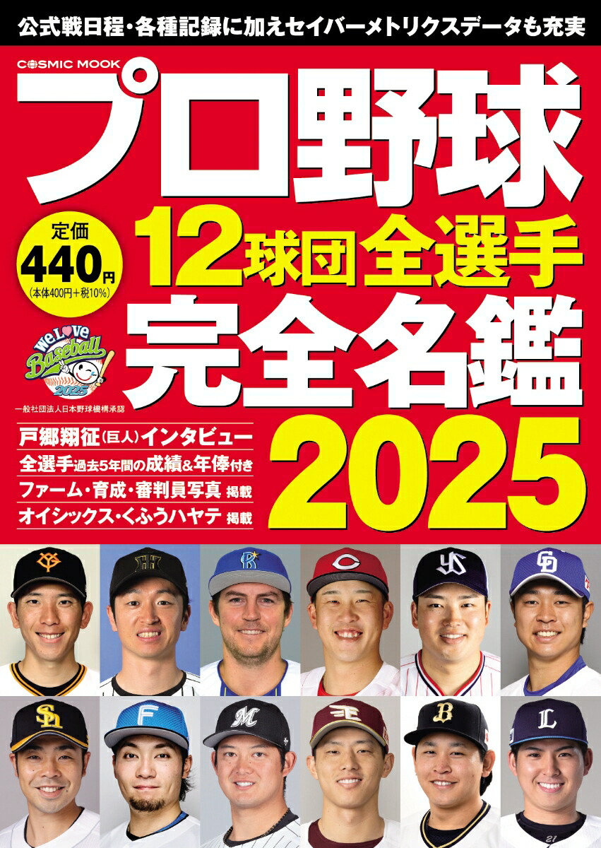 ץ12괰̾2025ʥߥåå