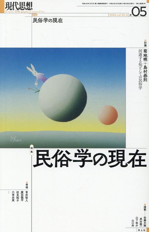 ۡ202405vol52ý̱¯ؤθ
