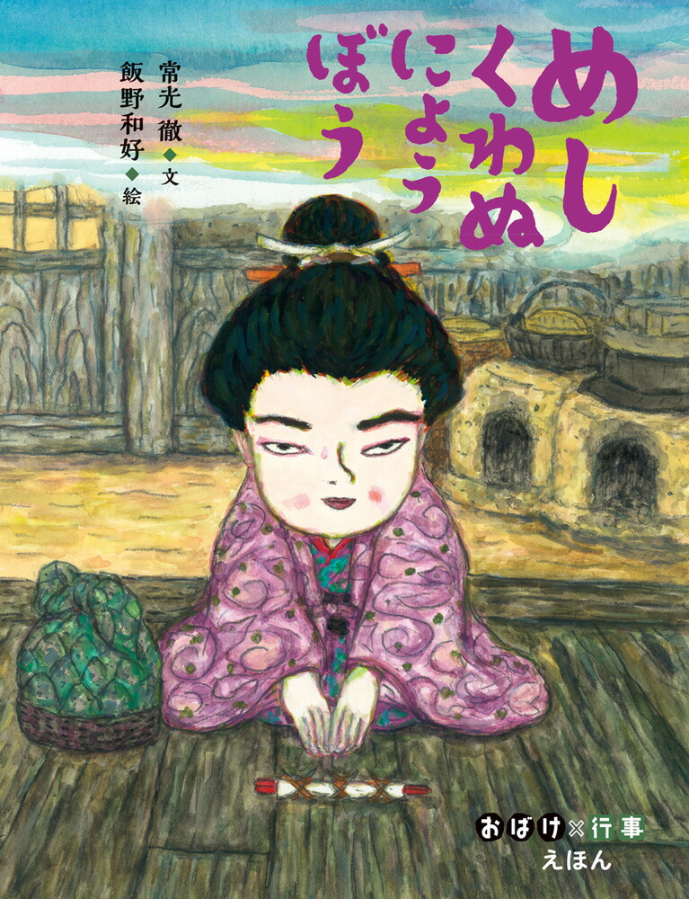 �ᤷ����̤ˤ礦�ܤ��ʤ��Ф����Ի����ۤ�4��[���Ű]