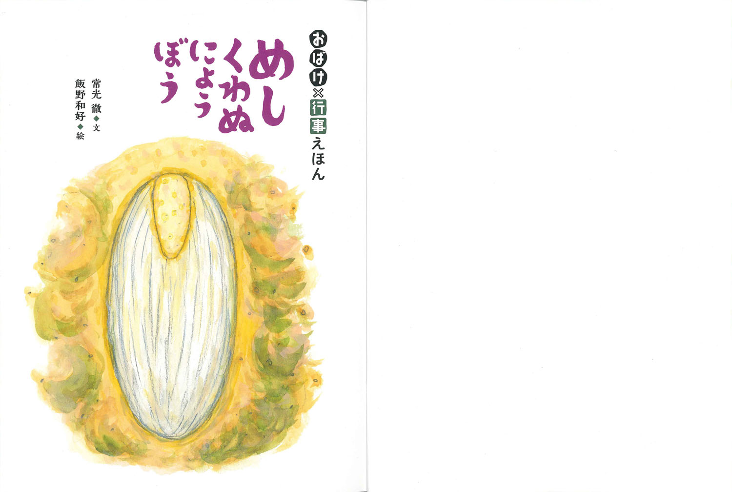 �ᤷ����̤ˤ礦�ܤ��ʤ��Ф����Ի����ۤ�4��[���Ű]