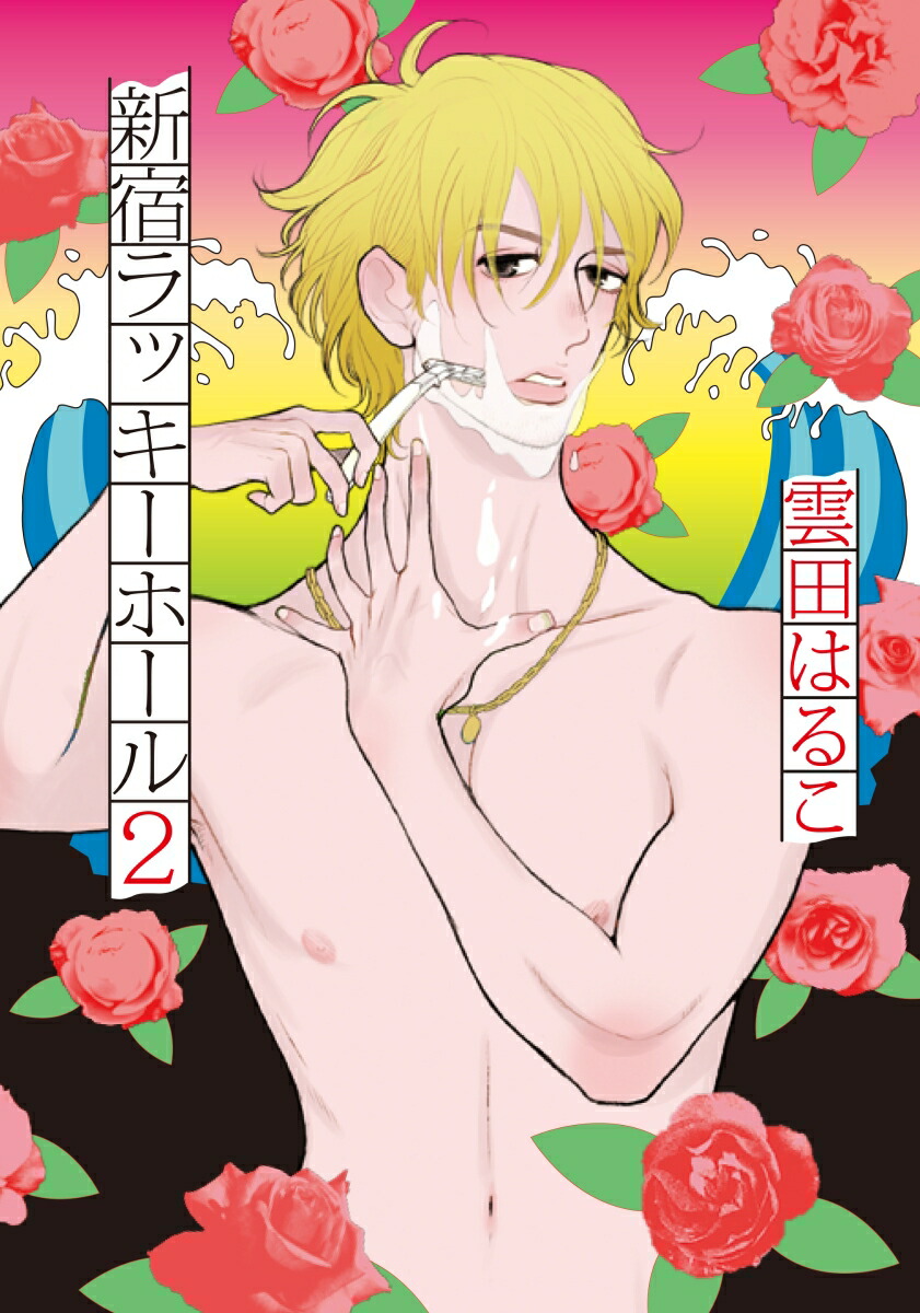 ���ɥ�å����ۡ���2��onBLUE���ߥå�����[���ĤϤ뤳]