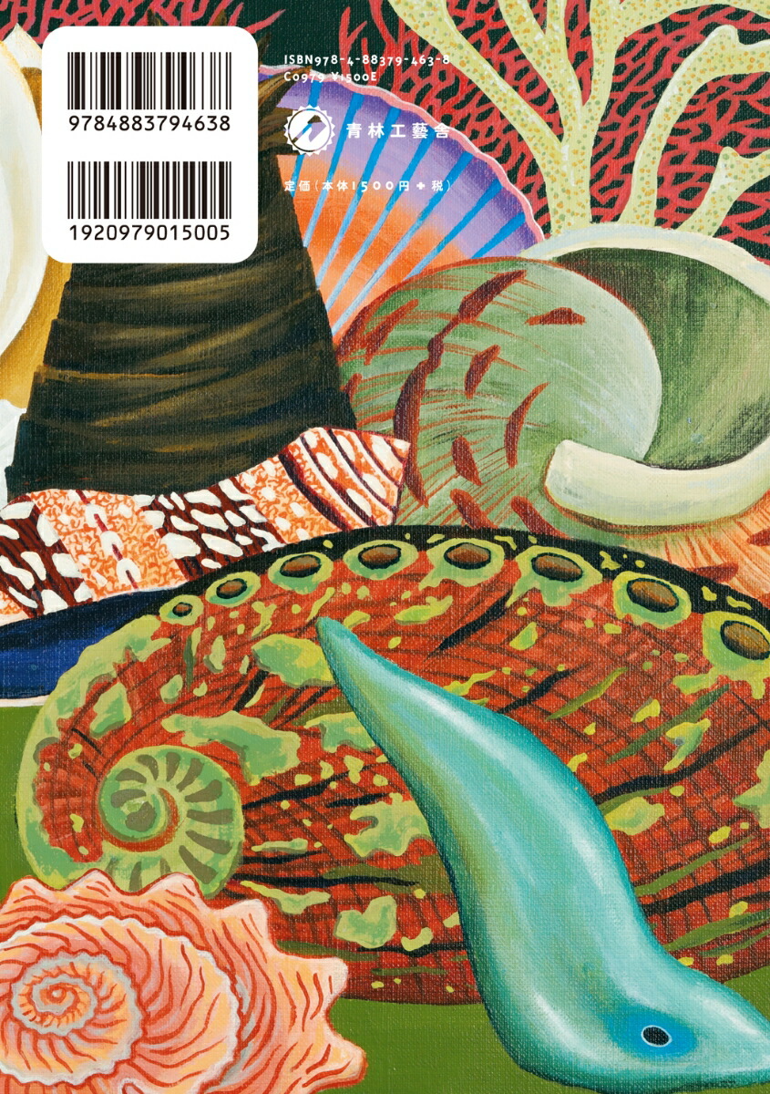 楽天ブックス 増訂版 はたらくカッパ 逆柱 いみり 本