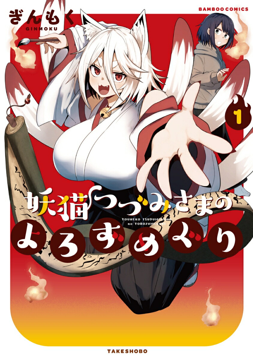 ��ǭ�ĤŤߤ��ޤΤ�����ᤰ���1�ˡʥХ�֡����ߥå�����[����⤯]