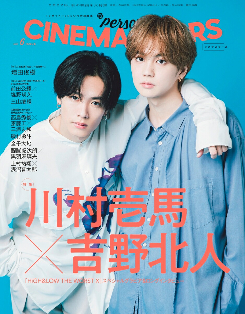 CINEMASTARSvol6ý¼ϡߵ̿͡TOKYONEWSMOOKƥӥɥѡԽ