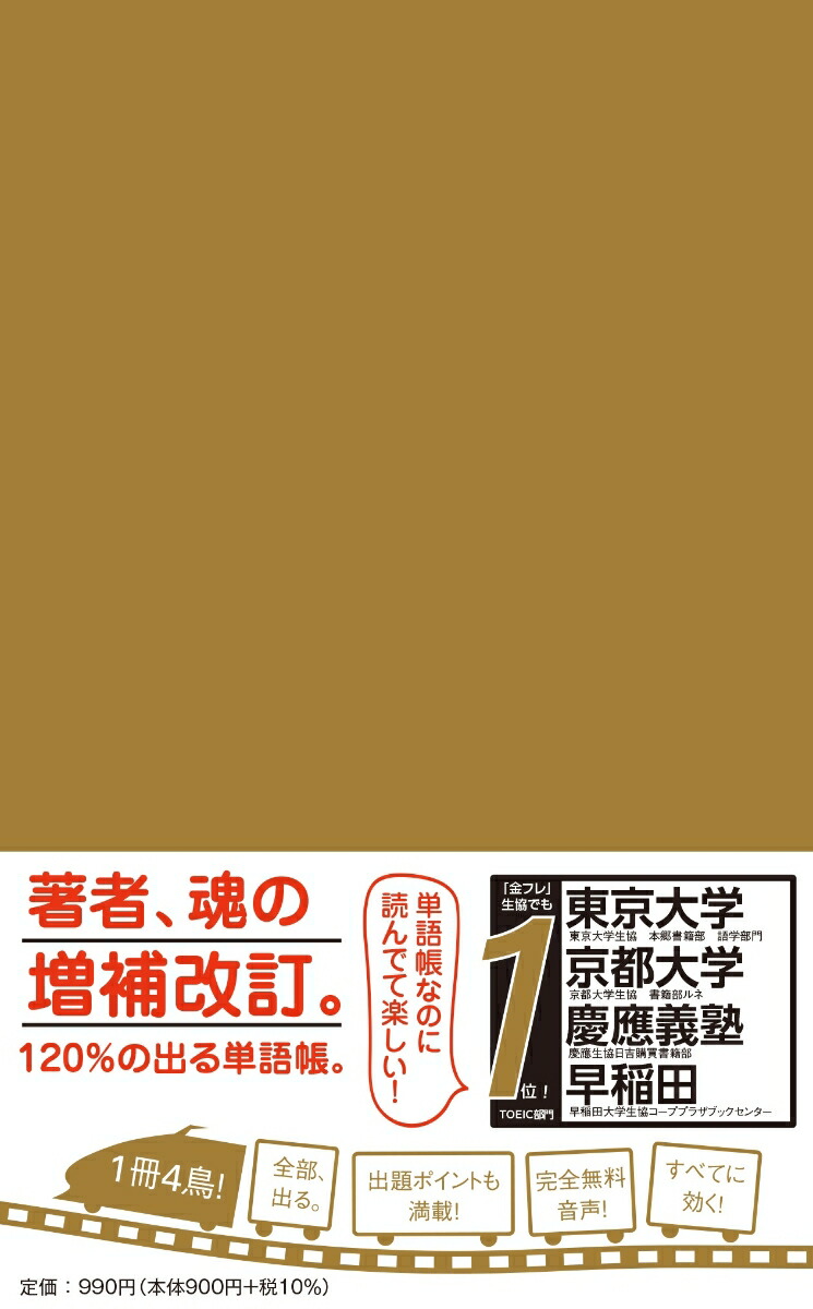 �Ф�ñ�õ޶�Υե졼����������ǡ�TOEICL��RTEST��[TEX��ƣ]