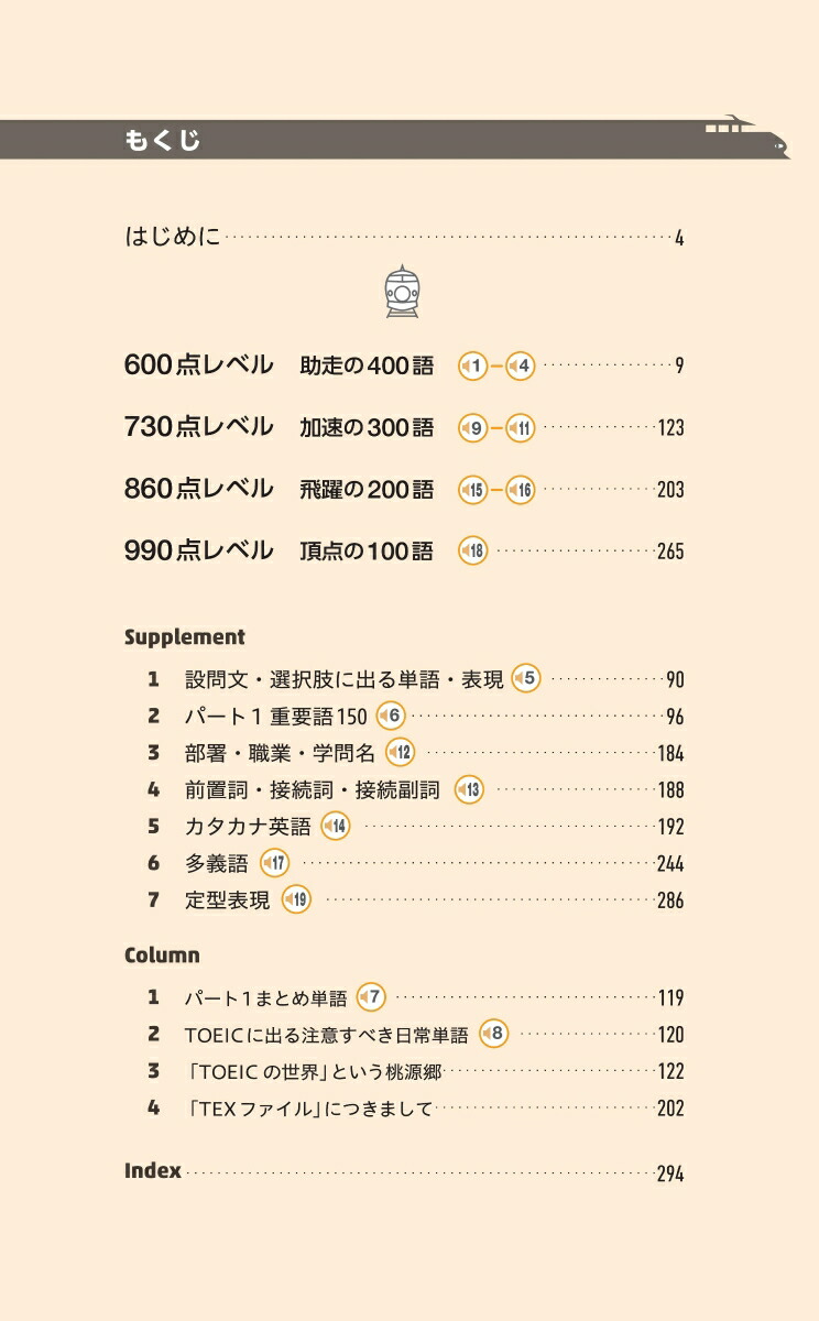 �Ф�ñ�õ޶�Υե졼����������ǡ�TOEICL��RTEST��[TEX��ƣ]