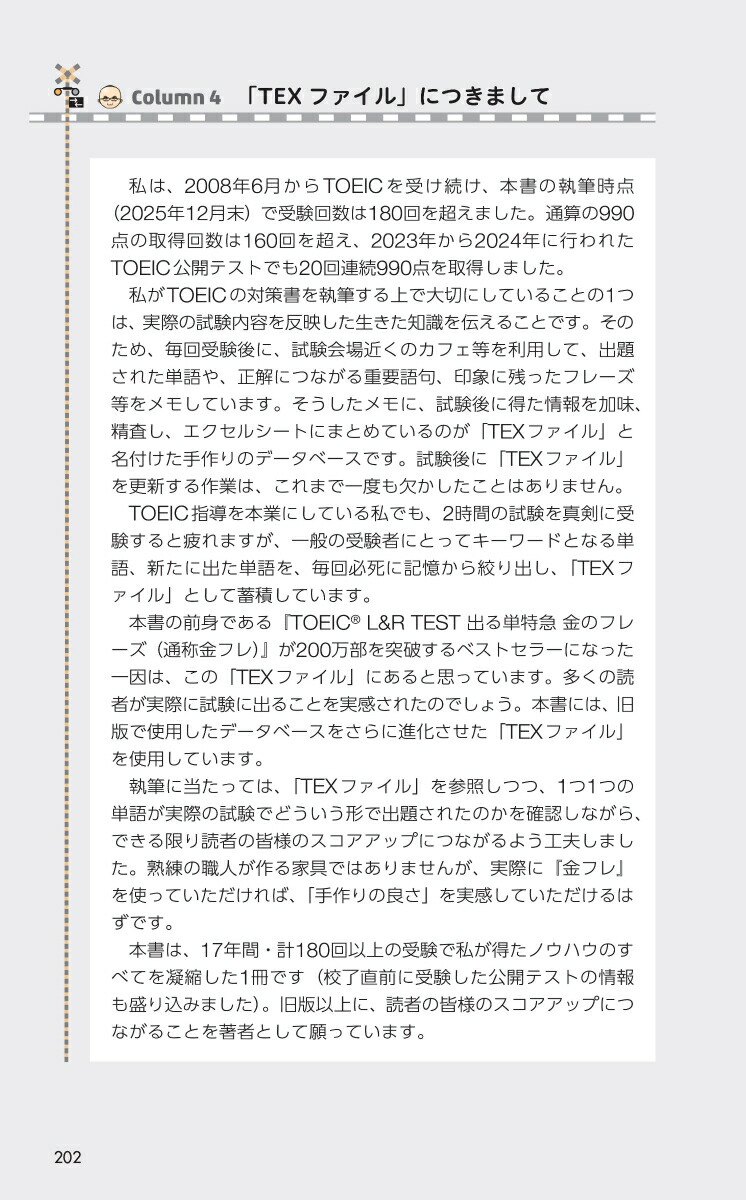 �Ф�ñ�õ޶�Υե졼����������ǡ�TOEICL��RTEST��[TEX��ƣ]