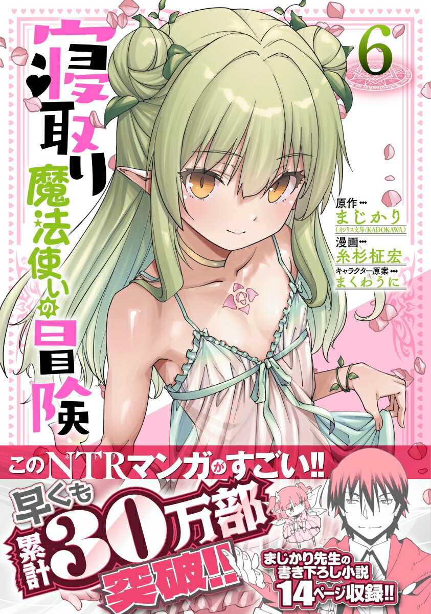 �������ˡ�Ȥ�������6�ʥ����ԥ���RED���ߥå�����[�ޤ�����]