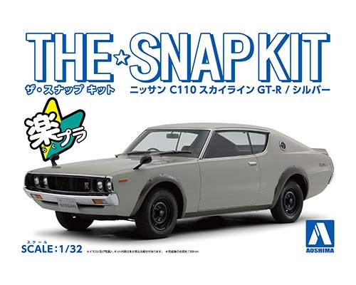 フジミ模型 1/24 インチアップシリーズ No.3 ハコスカGT-R 4ドア PGC10 1969 プラモデル ID3 wgteh8f Amazon | フジミ模型 1/24 インチアップシリーズ No.3 ハコスカ