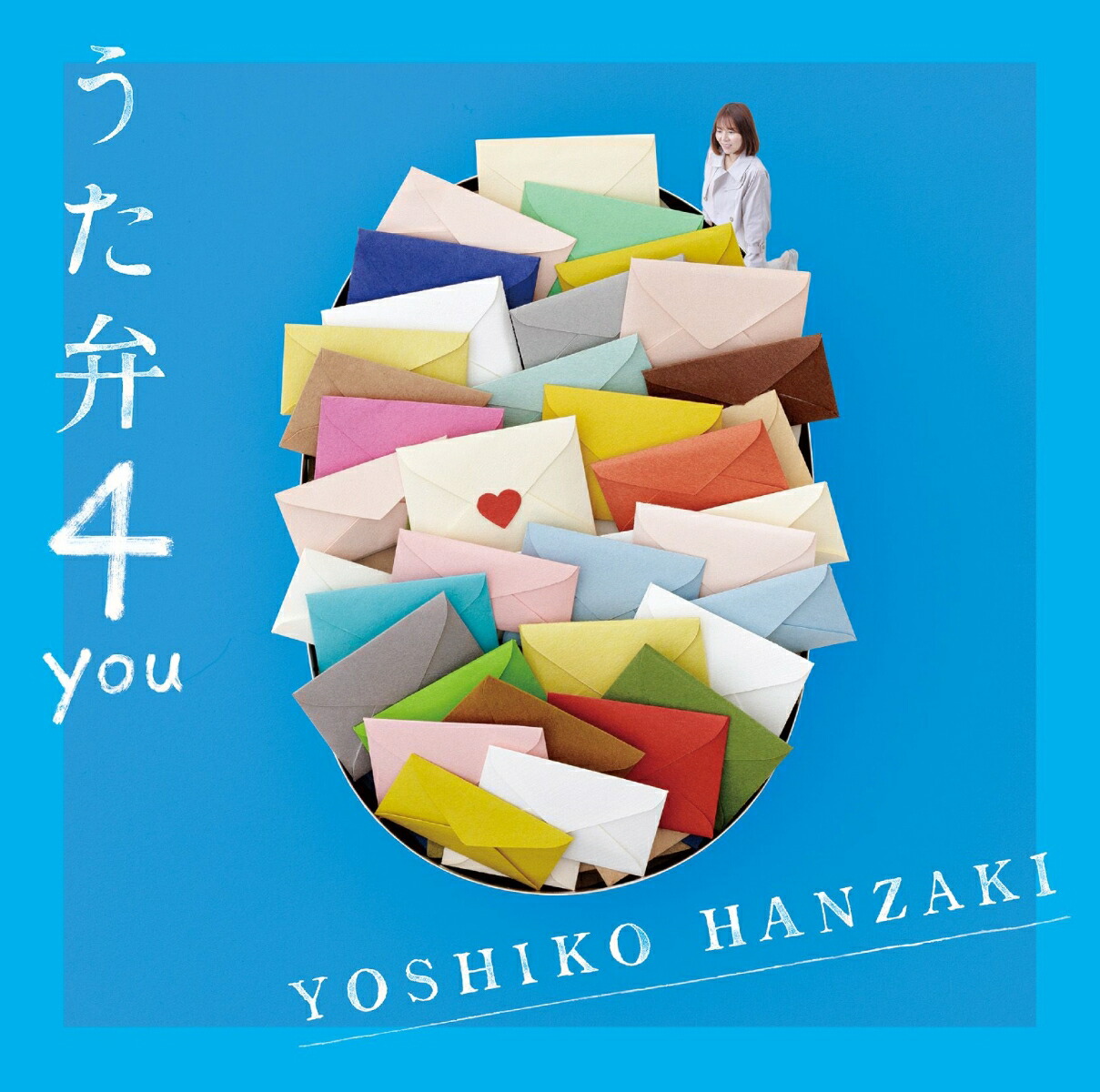 うた弁4 you (特別盤 CD＋DVD)