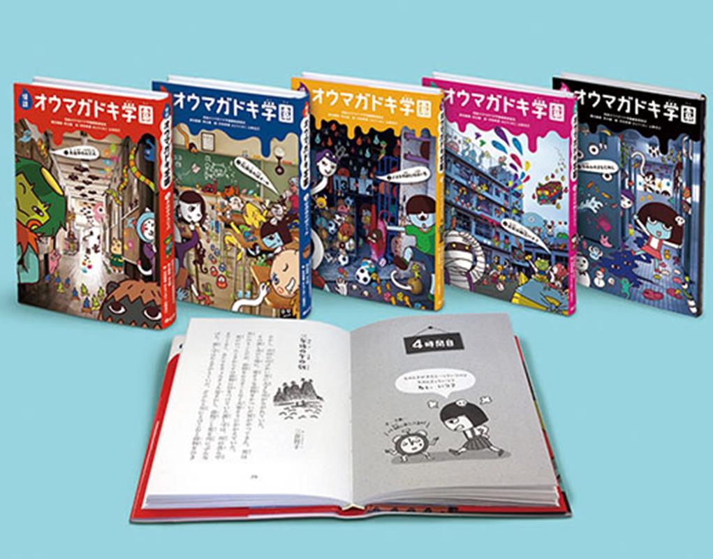 最大10%OFFクーポン 楽天ブックス: 【図書館版】怪談オウマガドキ学園第1期（全5巻 読み物