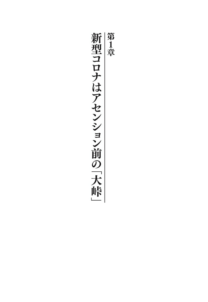 楽天ブックス 新型コロナウイルス 私のサイキックな闘い方 神岡 建 本
