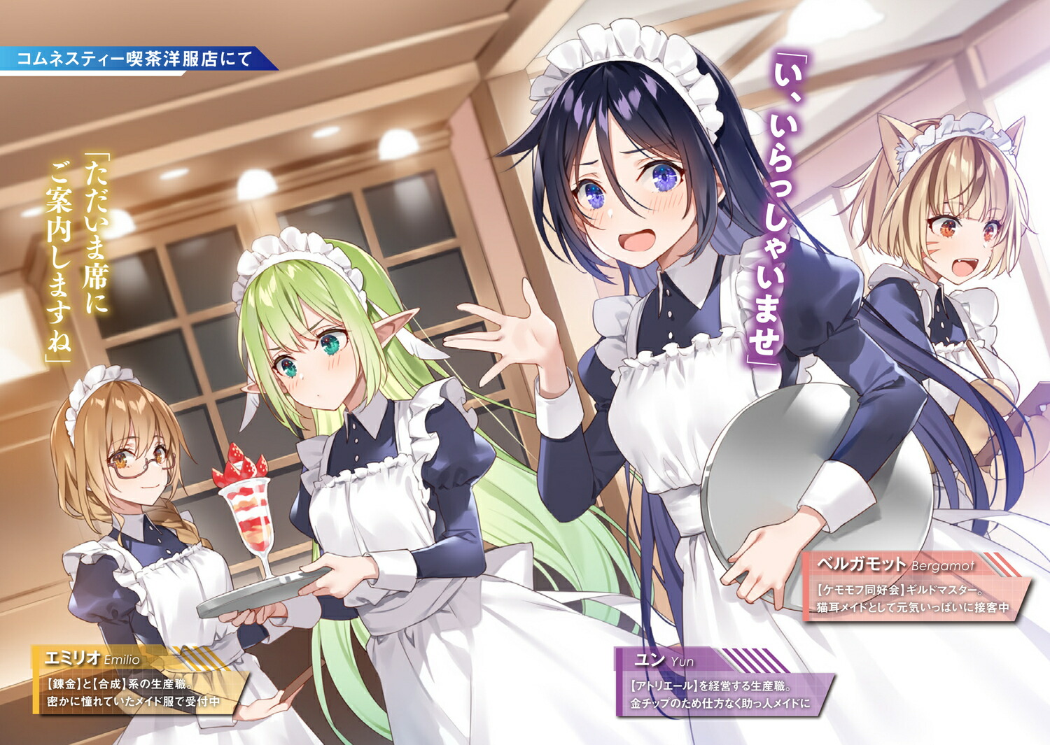 楽天ブックス: Only Sense Online 23 -オンリーセンス・オンラインー - アロハ 座長 - 9784040754642 : 本