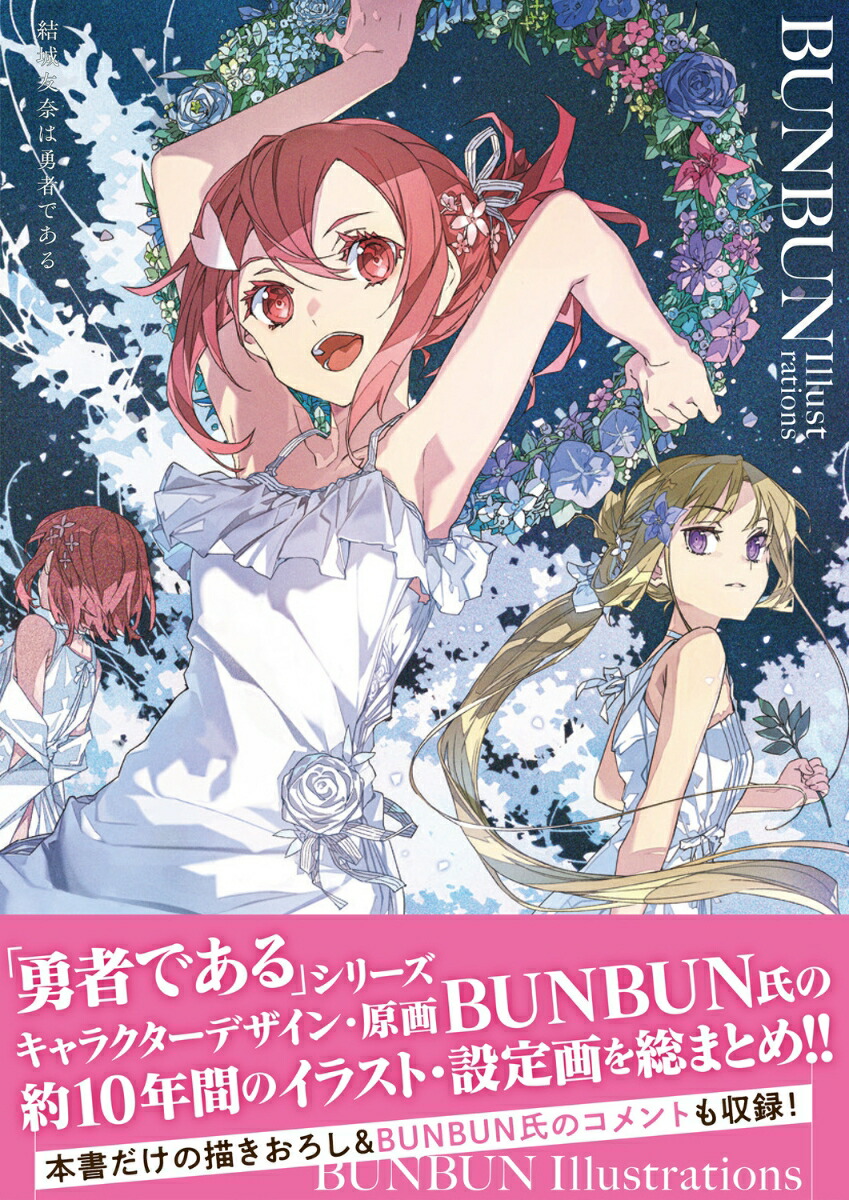 ���ͧ���ͦ�ԤǤ���BUNBUNIllustrations[BUNBUN]