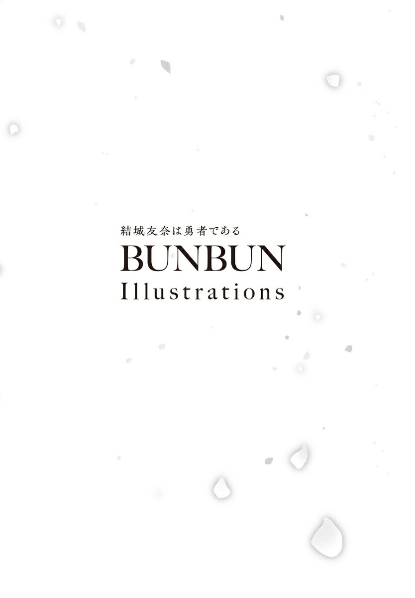 ���ͧ���ͦ�ԤǤ���BUNBUNIllustrations[BUNBUN]