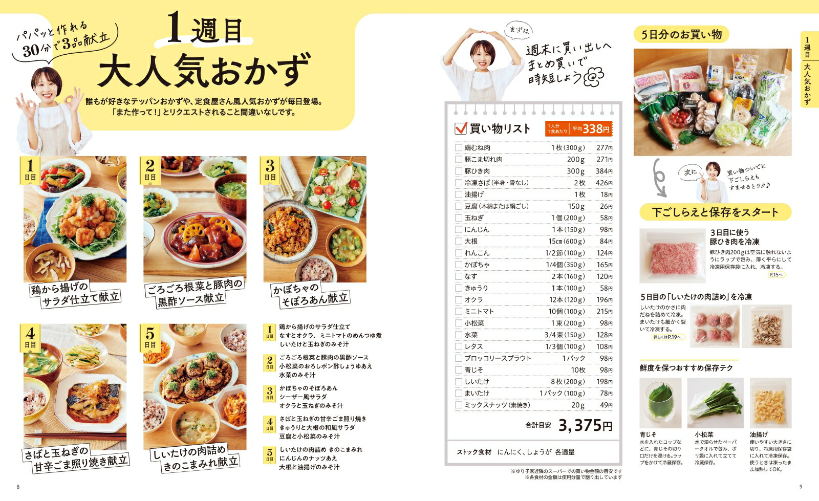 ���Ҥδ�ñ����û30ʬ3�ʸ�ΩNadiaBooks�ʥ�󡦥��å��󥰥�å���[����]