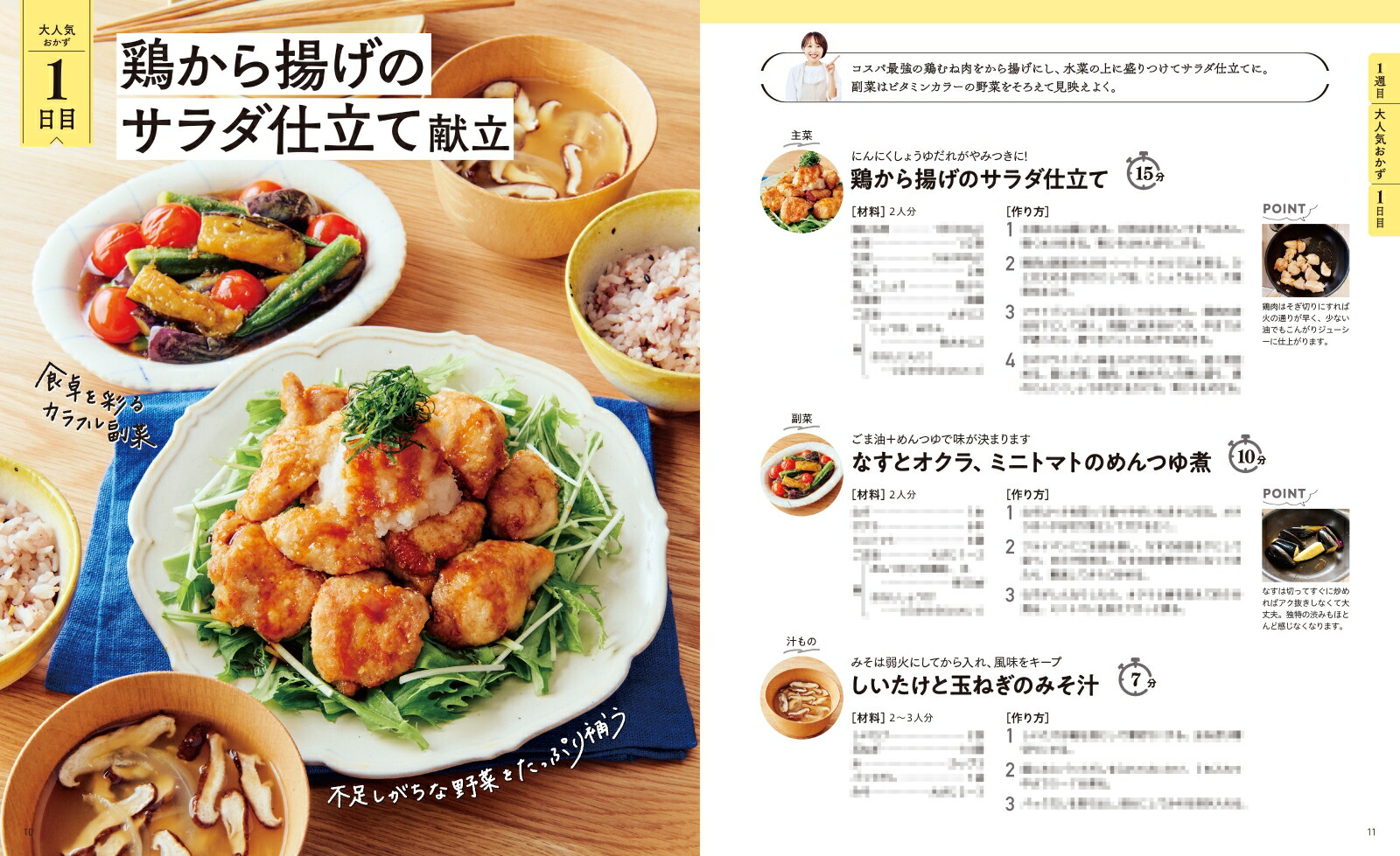 ���Ҥδ�ñ����û30ʬ3�ʸ�ΩNadiaBooks�ʥ�󡦥��å��󥰥�å���[����]