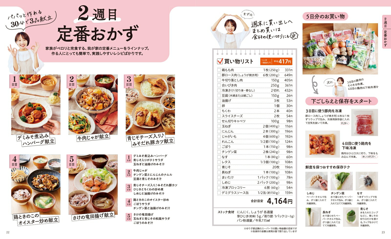 ���Ҥδ�ñ����û30ʬ3�ʸ�ΩNadiaBooks�ʥ�󡦥��å��󥰥�å���[����]