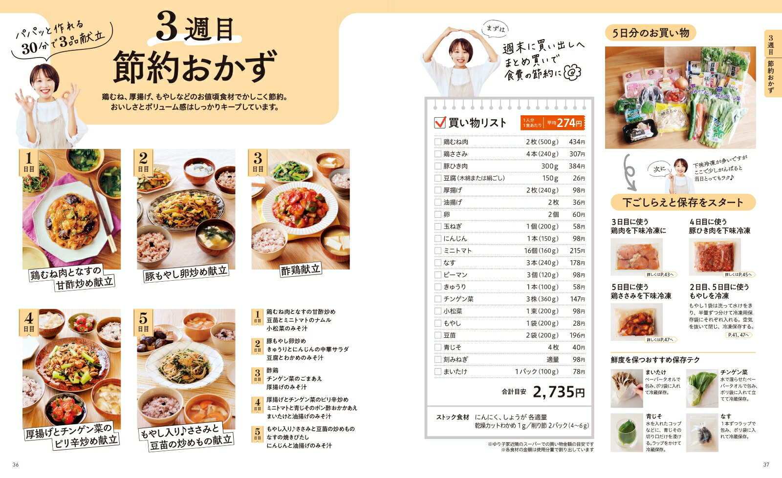 ���Ҥδ�ñ����û30ʬ3�ʸ�ΩNadiaBooks�ʥ�󡦥��å��󥰥�å���[����]