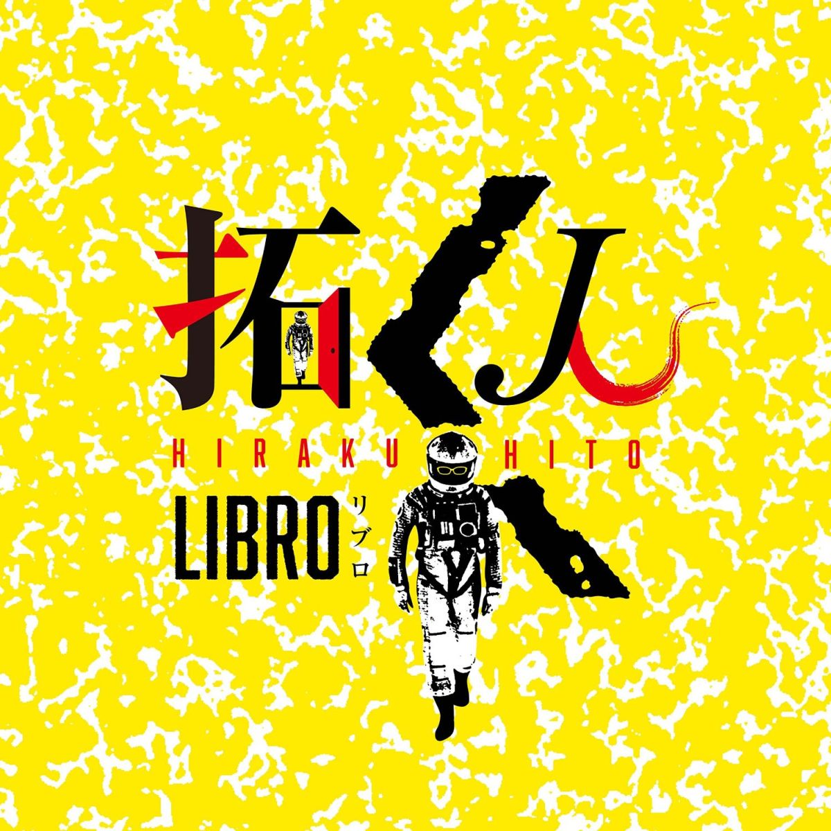 風光る LIBRO - 邦楽