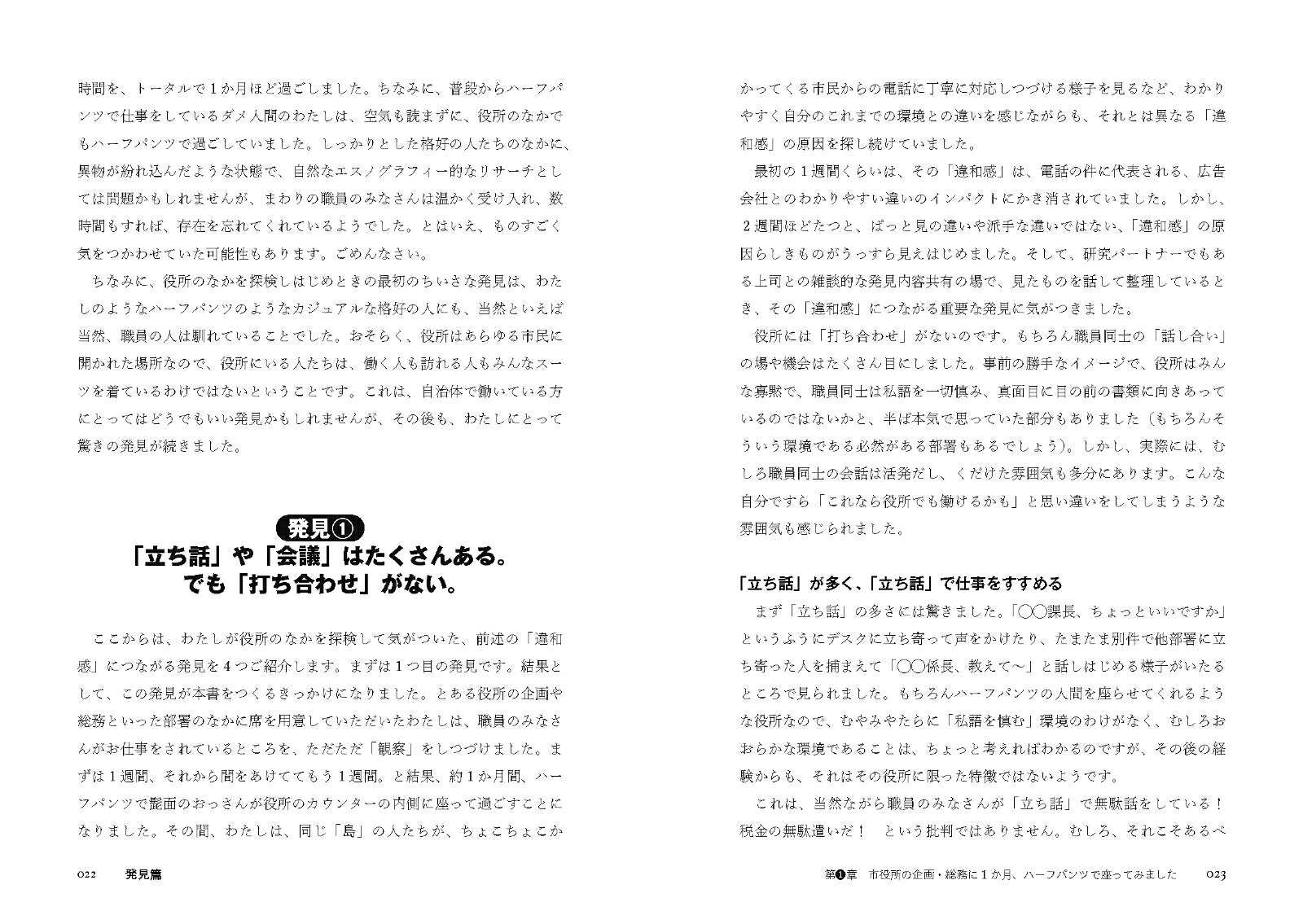 「役所の人はアイデアを出すのが苦手」は本当か？アイデアの手札を増やす、自治体向け手法「25分3周ブレスト」[大里学]