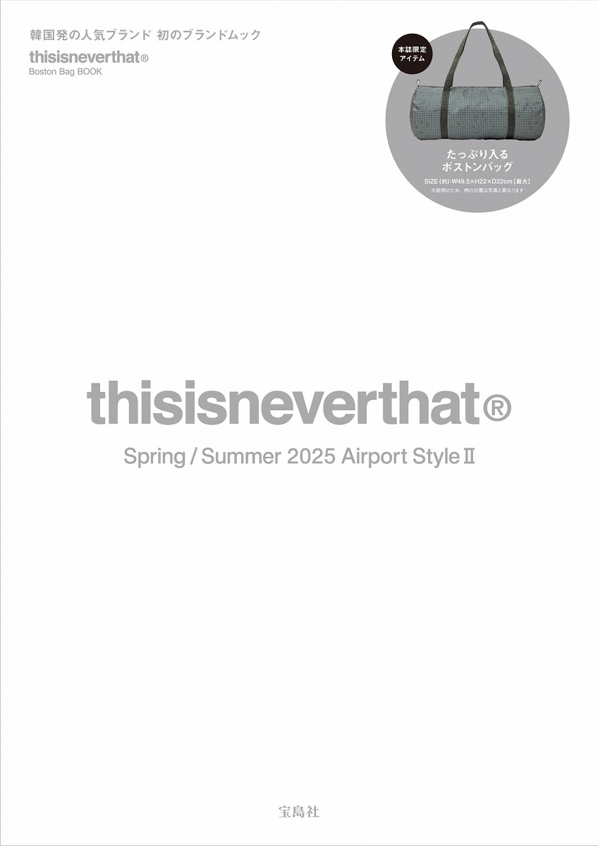 thisisneverthat®︎ Boston Bag BOOK画像