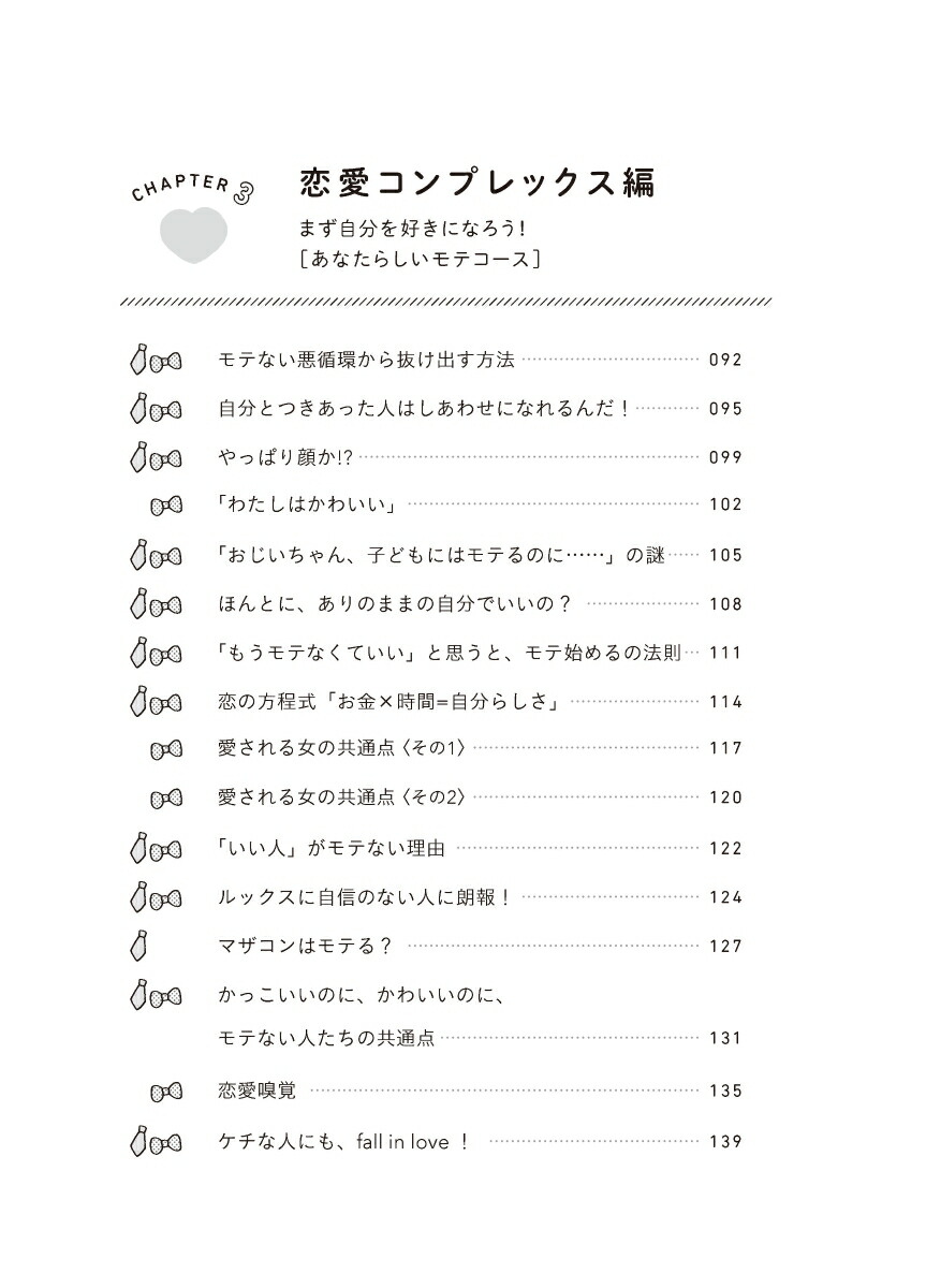 楽天ブックス 3秒でハッピーになる名言セラピー 恋愛編 増補新版 3秒でハッピーになる名言セラピーシリーズ 本