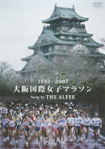 Amazon.co.jp: 1982-2007 大阪国際女子マラソン Song by THE