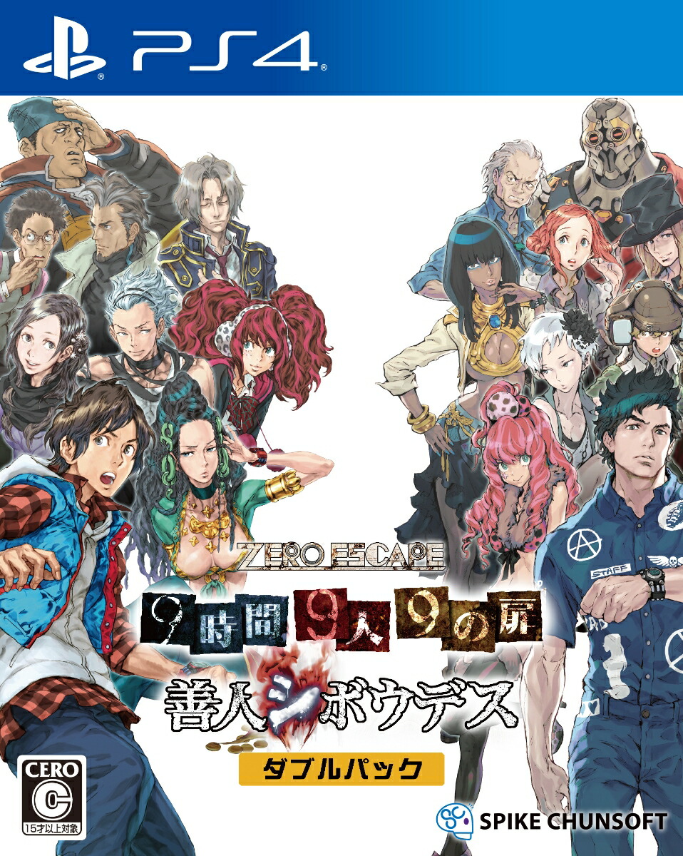 楽天ブックス Zero Escape 9時間9人9の扉 善人シボウデス ダブルパック Ps4版 Ps4 ゲーム