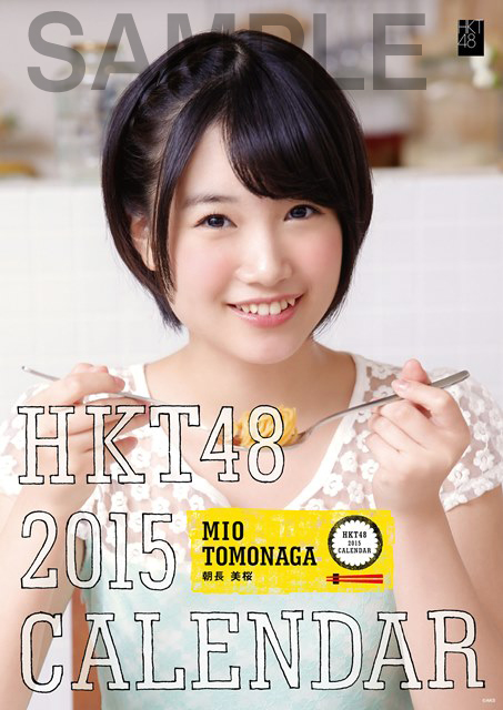 Hkt48朝長美桜 Netshop限定 15 04 Akb48 個別公式生写真5枚セット 最新情報 個別公式生写真5枚セット