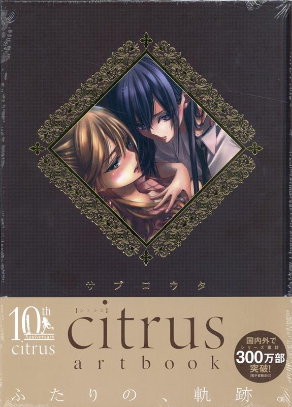 citrus artbook