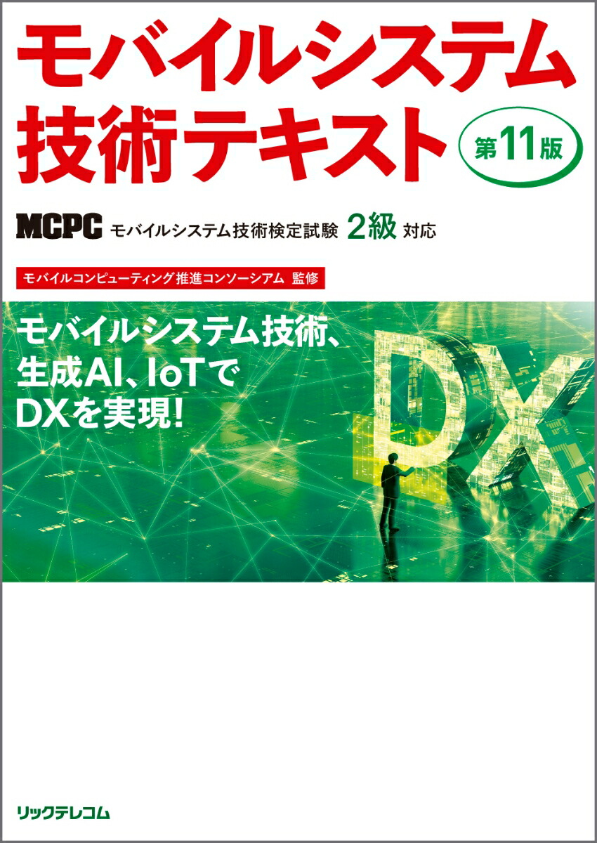 ��Х��륷���ƥൻ�ѥƥ�������11��MCPC��Х��뵻�Ѹ���2���б�[��Х��륳��ԥ塼�ƥ��󥰿�ʥ��󥽡�������]