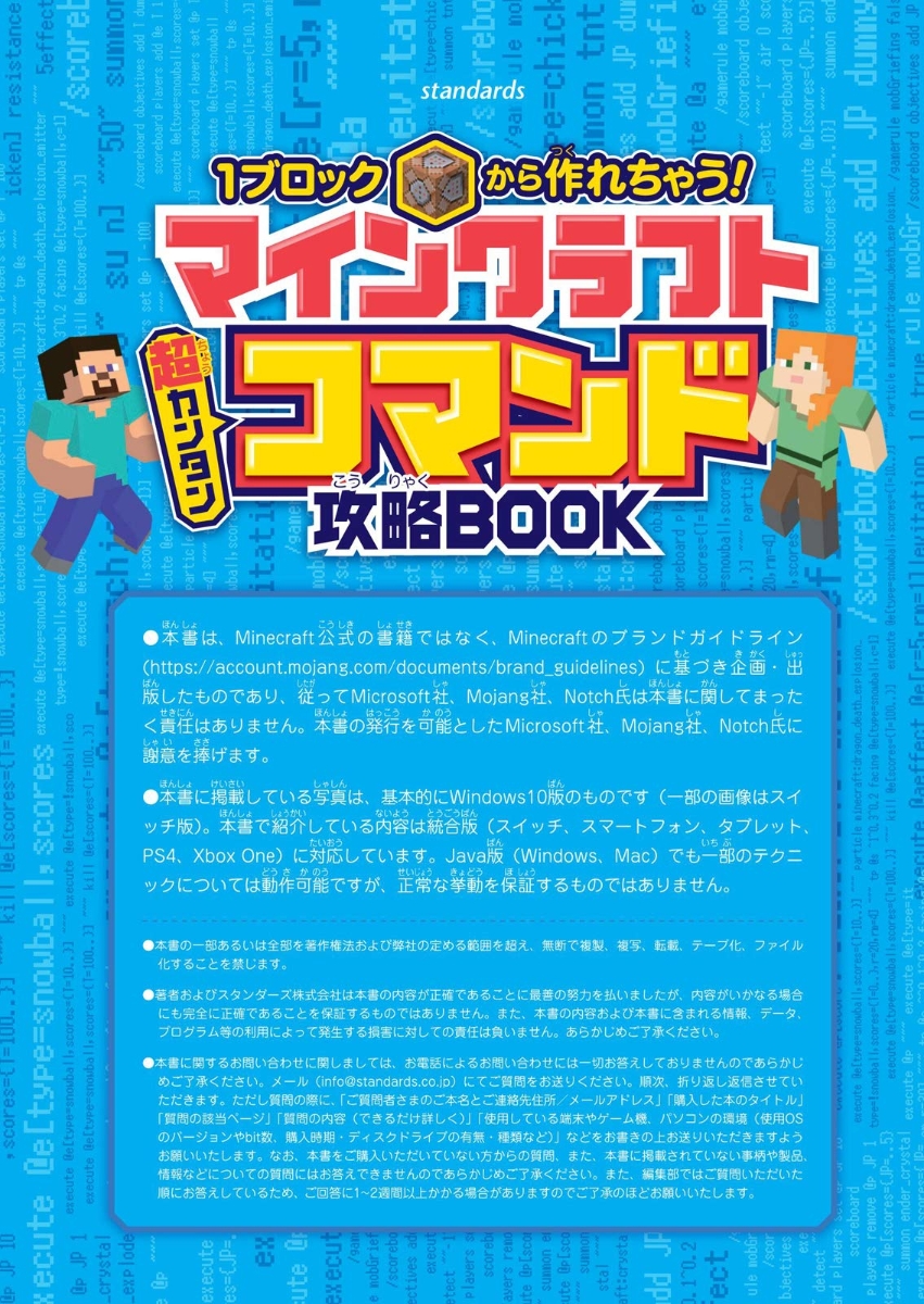 楽天ブックス 1ブロックから作れちゃう マインクラフト 超カンタン コマンド攻略book コマンド技が一番わかる Golden Axe 本