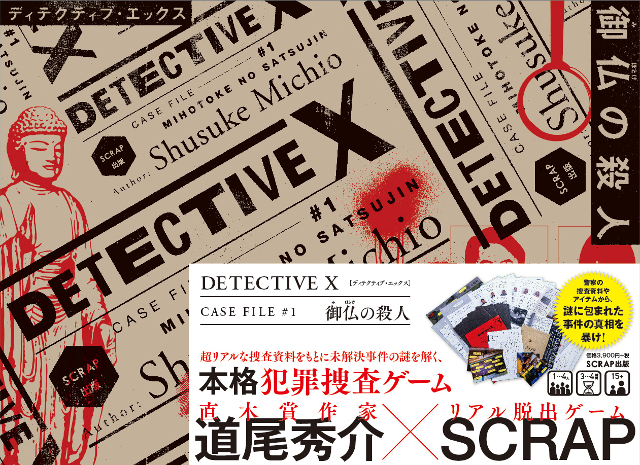 DETECTIVEXCASEFILE#1��ʩ�λ���[ƻ������]