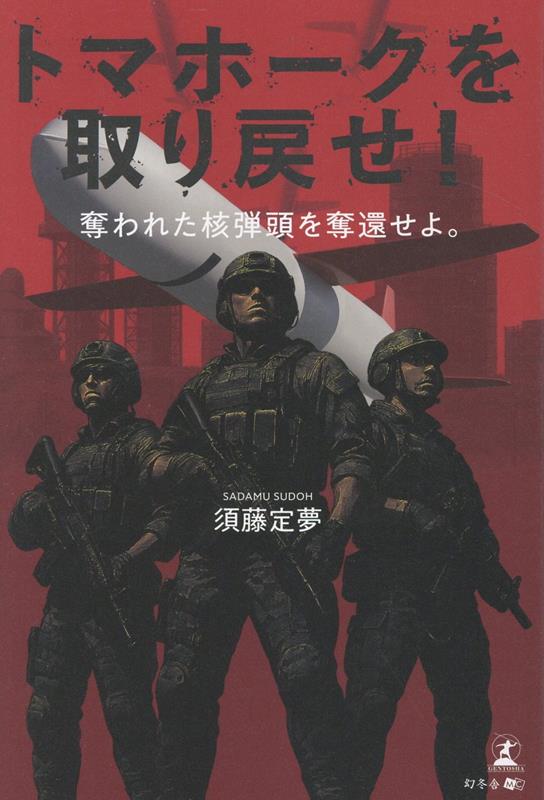 �ȥޥۡ��������᤻��å��줿����Ƭ��å�Ԥ��衣[��ƣ��̴]