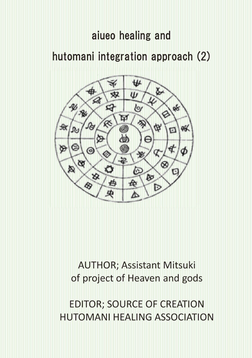 【POD】aiueo healing and hutomani integration approach(2)画像